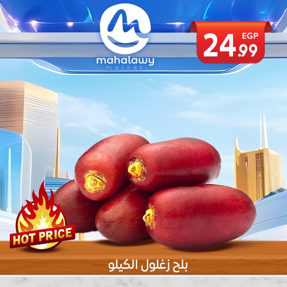 el-mahallawy-sons offers from 23sep to 1sep 2025 عروض اولاد المحلاوى من 23 سبتمبر حتى 1 سبتمبر 2025 صفحة رقم 12